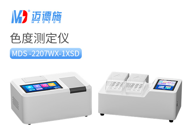1715427634303643.jpg 色度測(cè)定儀.jpg