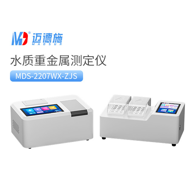 1734166063372899.jpg 水質(zhì)重金屬測(cè)定儀.jpg